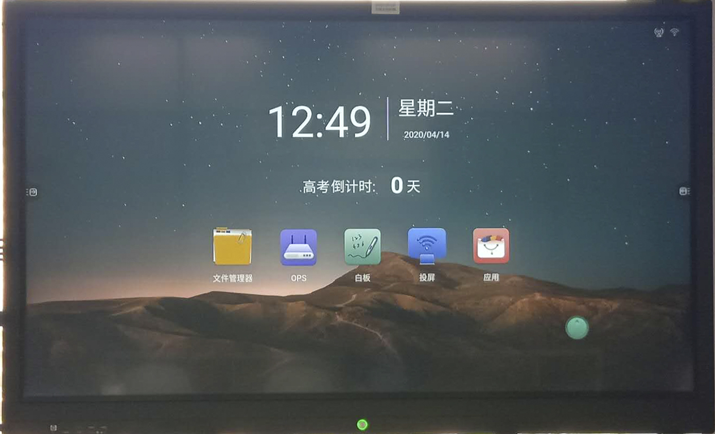 教育一体机和电子白板的区别