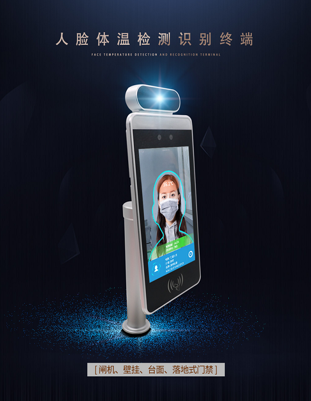 The detection efficiency of human body temperature measuring machine!