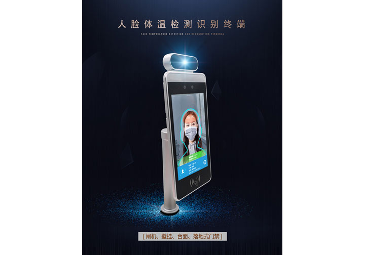 人脸识别一体机是提高疫情防控效率的好帮手