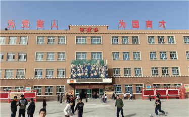 叶城县第十八中学